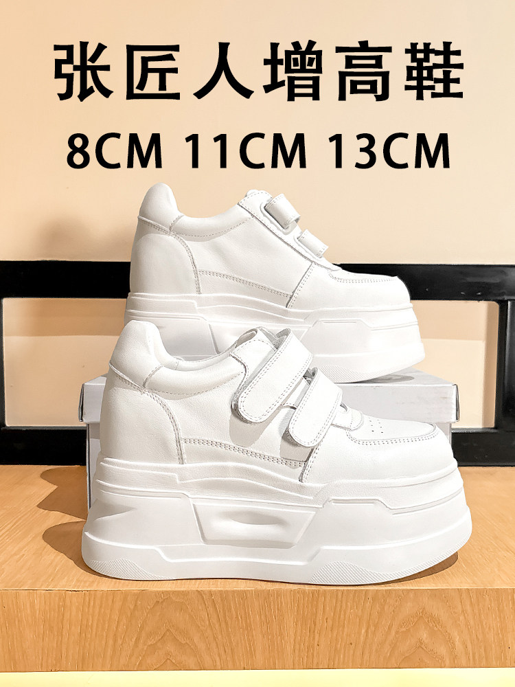 Chunky Sneaker Platform - أحذية نسائية داخلية لزيادة الطول من